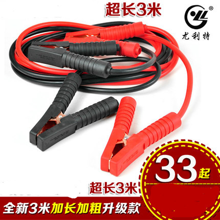 汽车搭火线应急打火连接线车用蓄电池搭电线铁线车载电瓶充电夹子