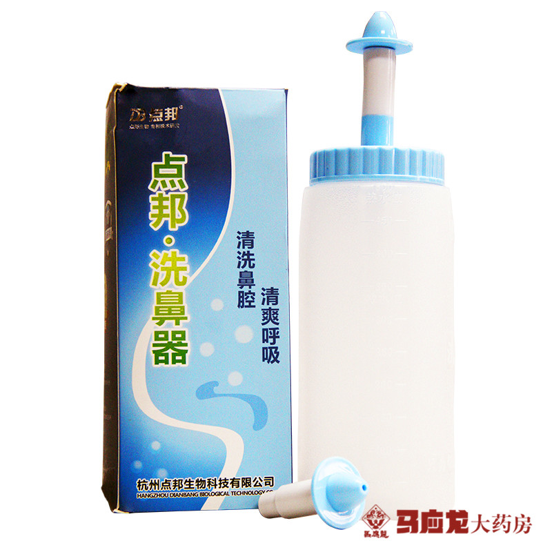 点邦级便携洗鼻器 成人儿童家用 送洗鼻盐 包邮