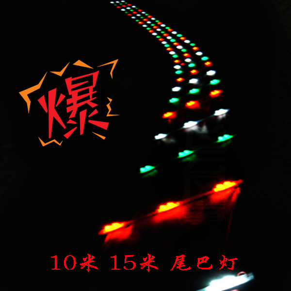 Luminous kite tail light 10 meters 15 meters tail light umbrella cloth tail LED light piranha light highlight