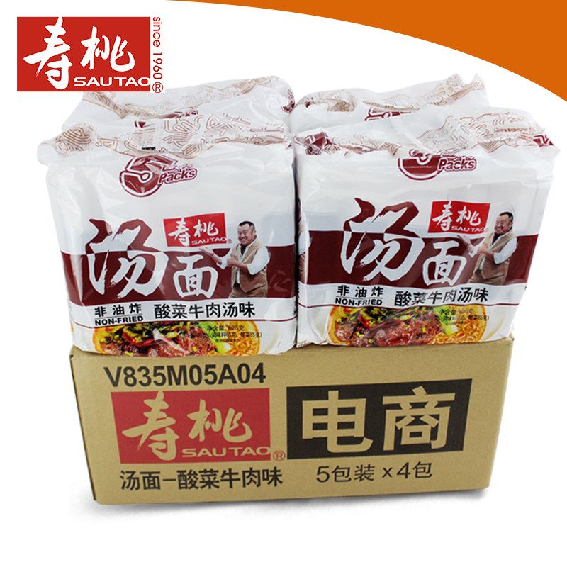 【天猫超市】香港寿桃非油炸方便面 酸菜牛肉面 汤面20包电商专供