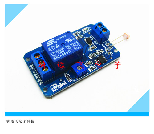 5V光敏电阻传感器无光/有光继电器模块光控开关 光线检测开关