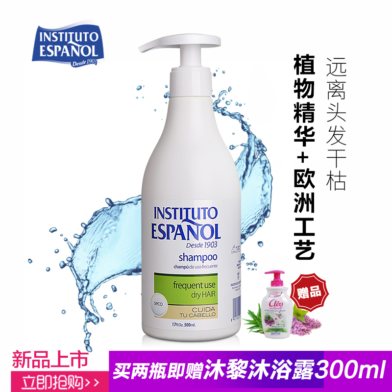 皓蓝 原装西班牙进口 滋养防干枯去屑控油洗发露  洗发水 500ML