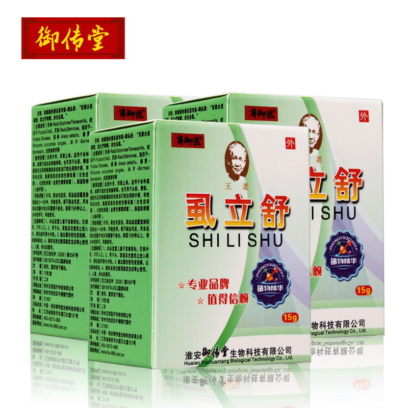 御传堂虱立舒去虱阴净百部酊邦德阴虱清虱宁虱子阴虱虱立净三盒装