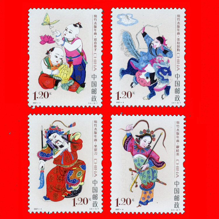 Chronicled stamps 643 2007-4 Mianzhu woodblock prints New 4 All