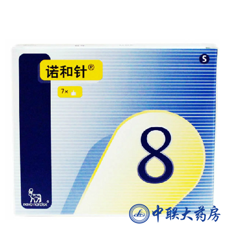 10盒 诺和针一次性使用无菌注射针8mm*7支 糖尿病胰岛素注射