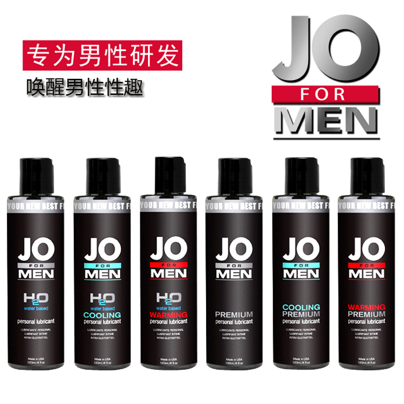 美国JO男用润滑油人体润滑剂男女房事高潮液成人情趣性用品FK