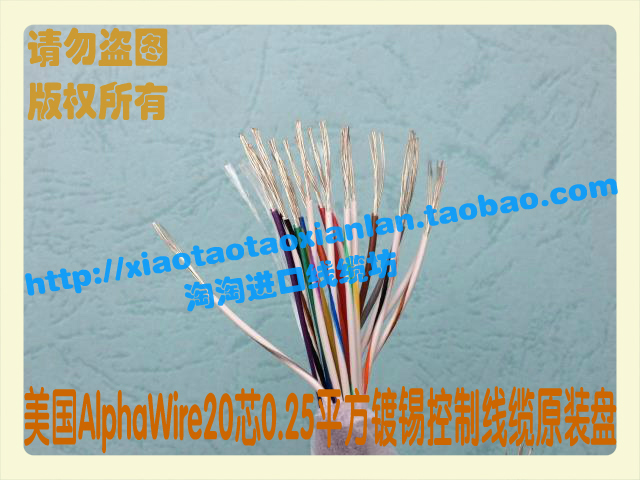 The original American plate imports Alpha Wire20 core 0 25 square tin - plated import cable import control line