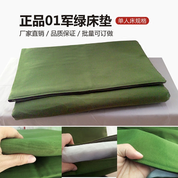 Single mattress student dormitory bed army green 01 mattress hard cotton mattress mattress standard mattress 0 9m bed