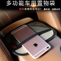 Car mobile phone bag car storage bag storage bag sticky multifunctional car net pocket storage box car car supplies