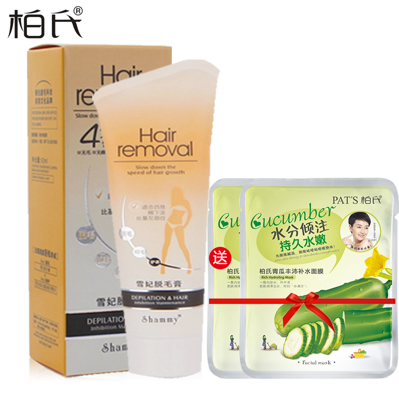 柏氏雪妃脱毛膏50ml腋下私处阴部全身男女温和毛膏