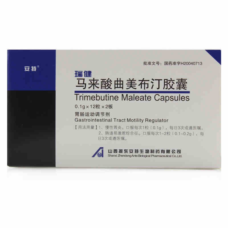 安特 瑞健 马来酸曲美布汀胶囊 0.1g*24粒/盒