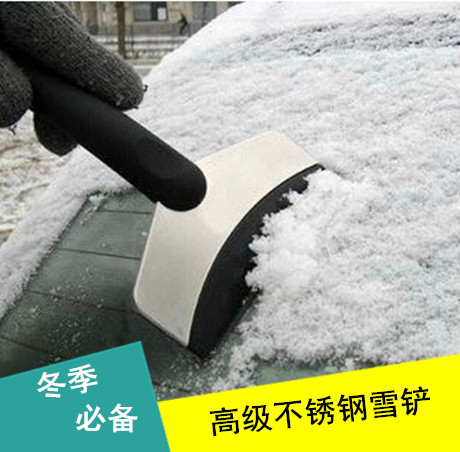 汽车专用冬季雪铲 高级不锈钢雪铲 除冰铲除雪铲车用铲雪工具