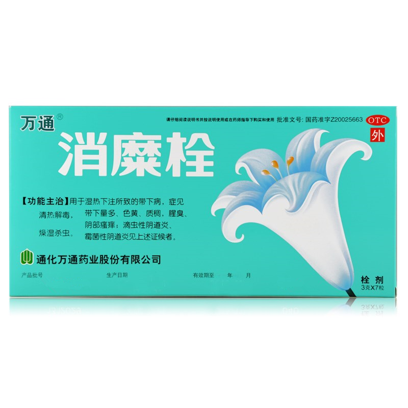 万通 消糜栓 3g*5粒/盒