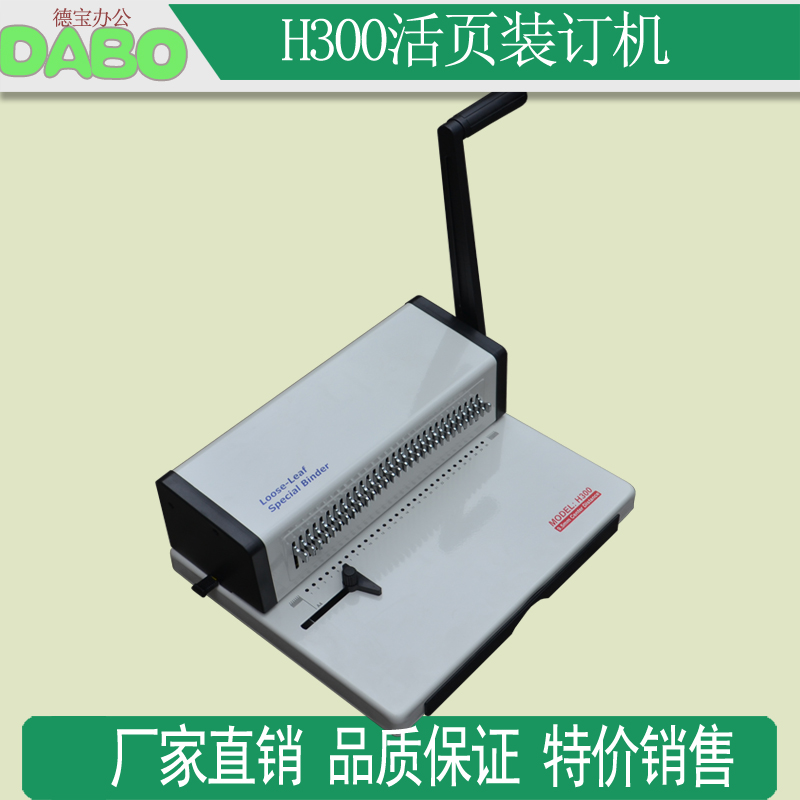 Notebook punch 30-26-20 hole binder punch binder Notepad heavy duty punch