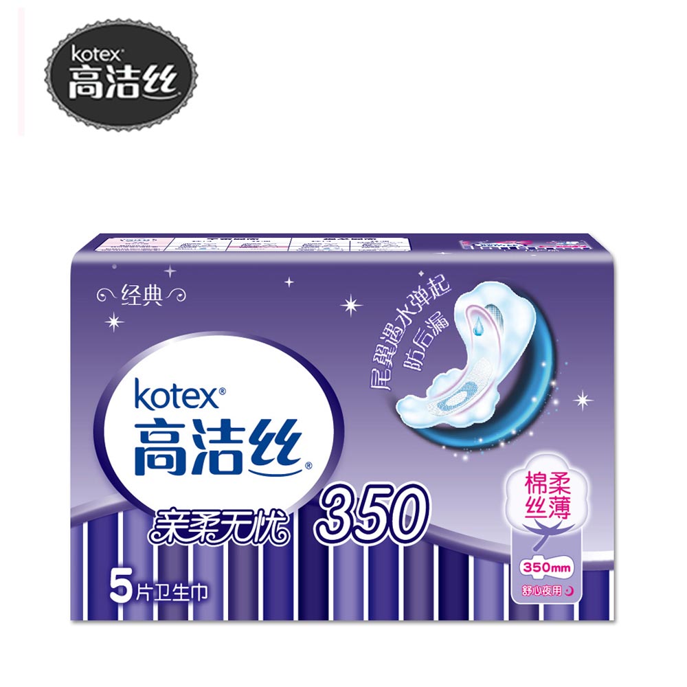 【天猫超市】高洁丝丝薄棉柔护翼卫生巾夜用350mm5片