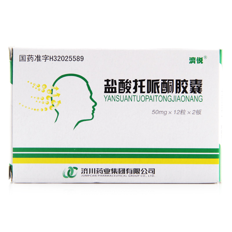 济悦 盐酸托哌酮胶囊 50mg*24粒/盒