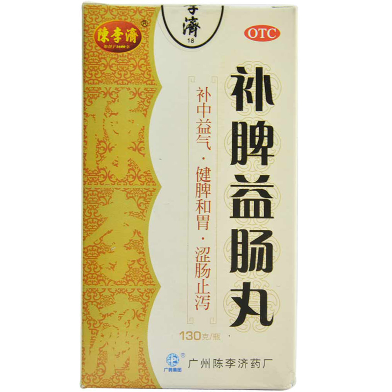 陈李济 补脾益肠丸 130g 益气养血 止泻 腹胀腹痛 肠鸣泻泄 包邮