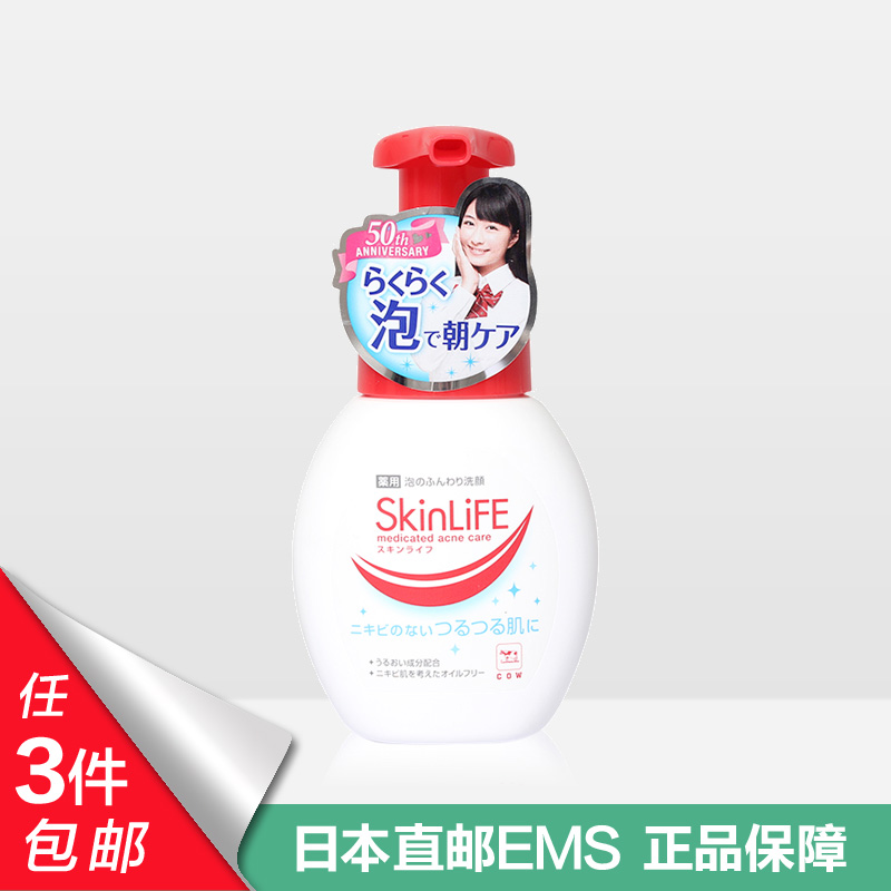 牛乳石碱共进社/cow skinlife泡沫洗面奶200ml