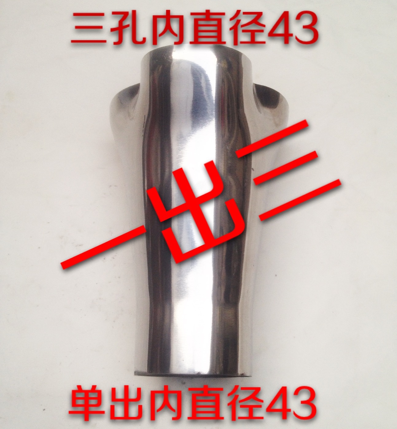 Collector Exhaust pipe manifold Basho transformation accessories One-way three-way four-way five-way modification 304 stainless steel