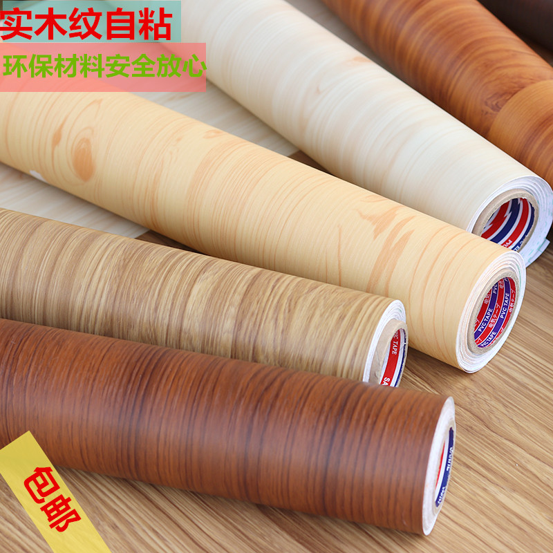 Post light wood grain furniture cabinet door renovation sticker PVC self-adhesive wallpaper floor minor damage repair walnut