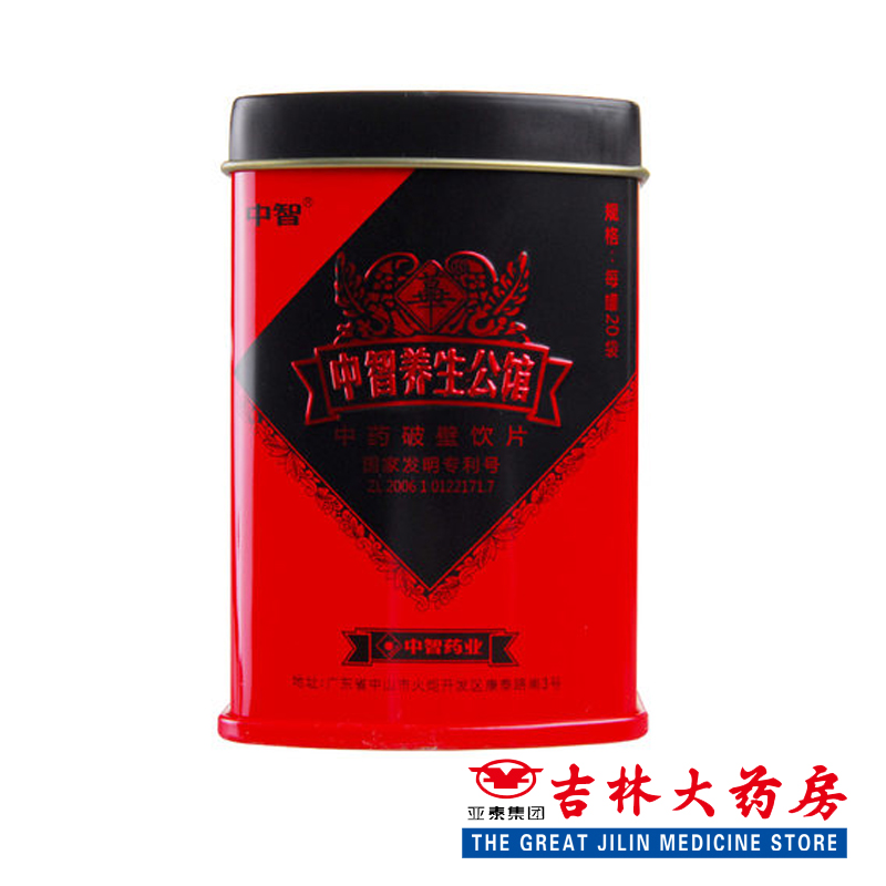 陈皮破壁饮片 1克*20袋