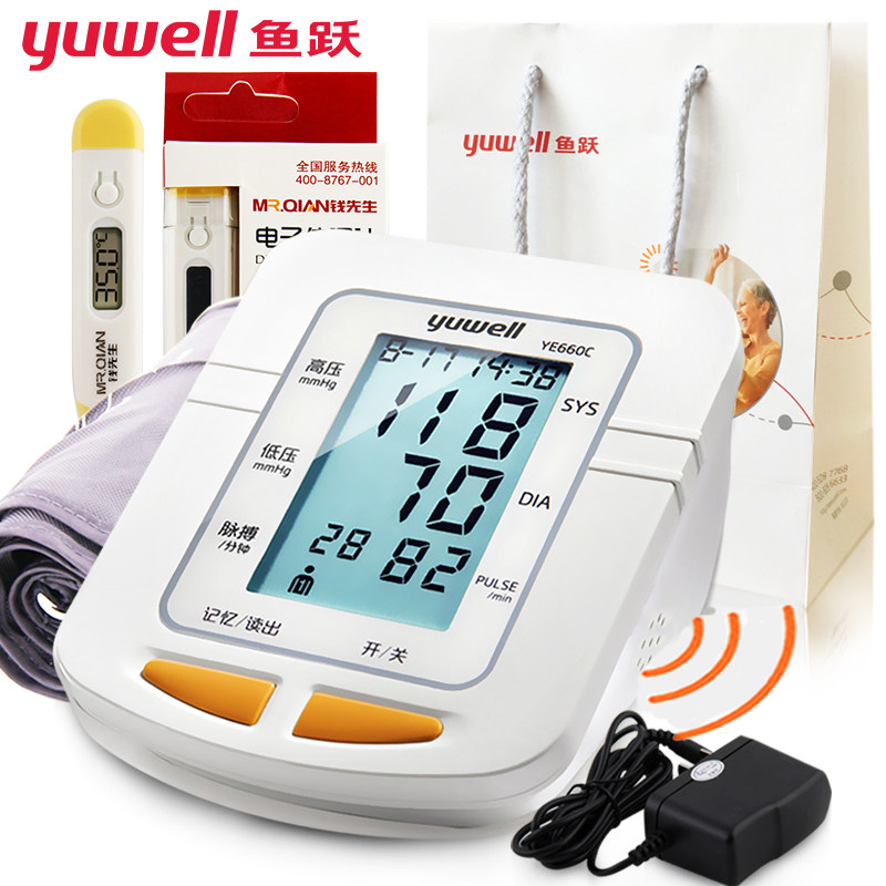 鱼跃电子血压计YE660C语音款上臂式血压测量仪家用精准测血压YS