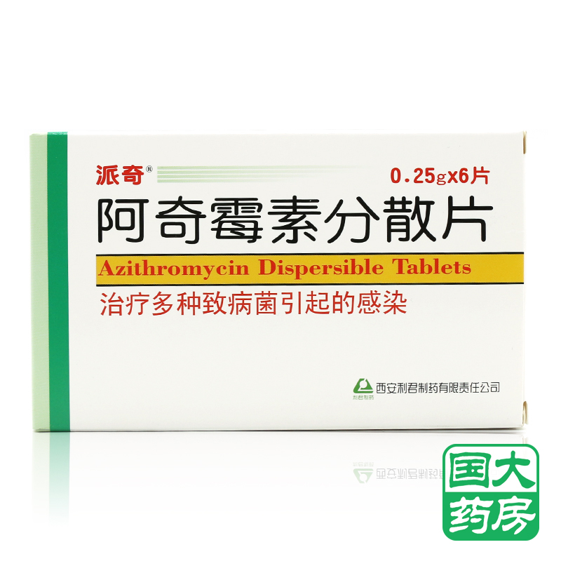 派奇 阿奇霉素分散片 0.25g*6片/盒