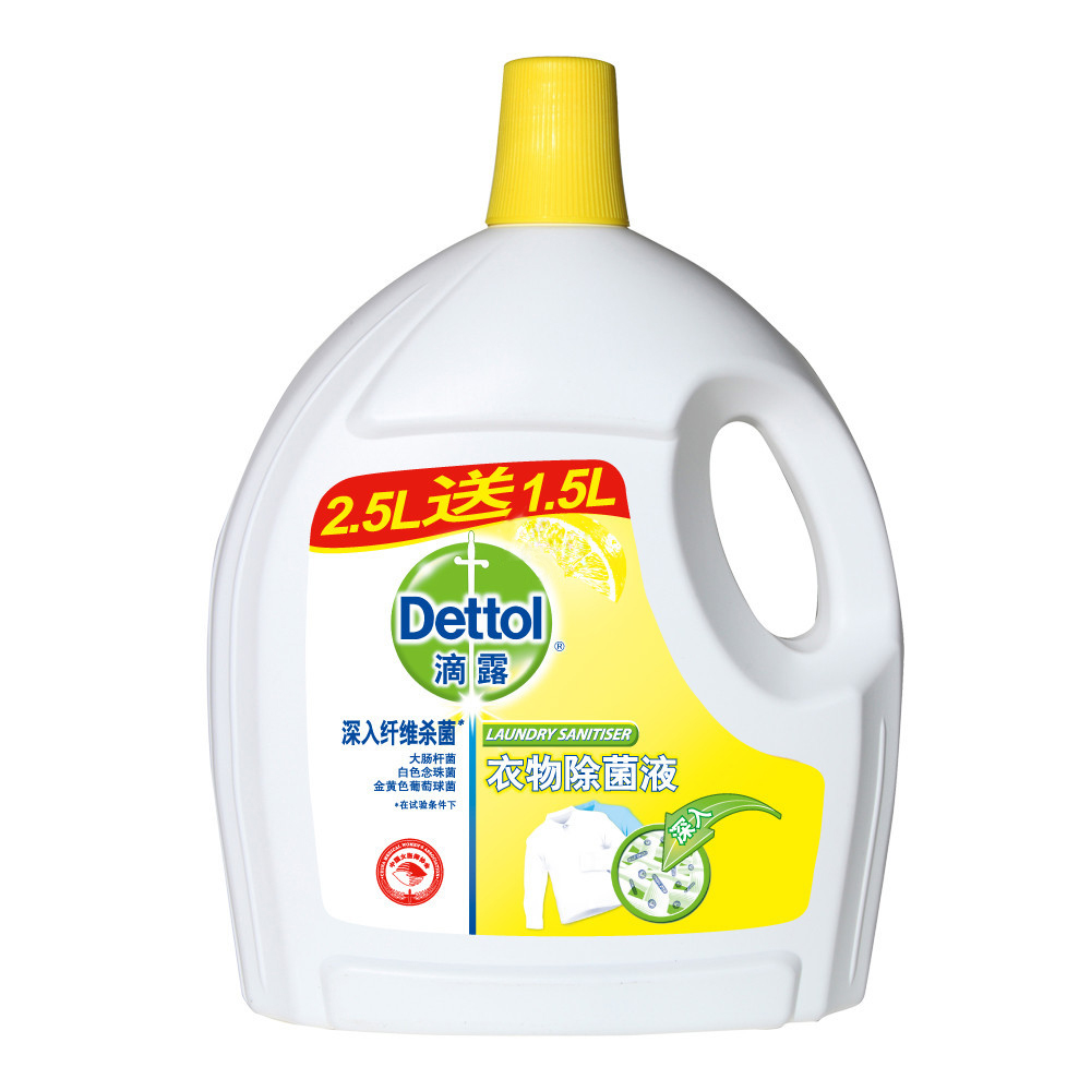 【天猫超市】滴露衣物除菌洗衣液 清新柠檬2.5L+1.5L衣物消毒液