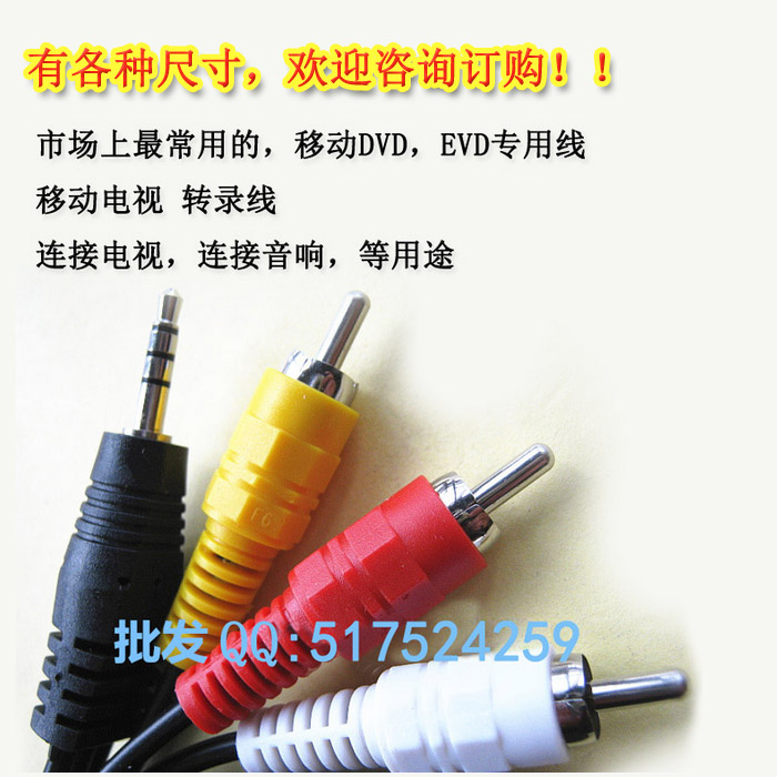 Audio line 10% 3 3 5mm Mobile DVD connecting wire Internet set-top box composite film audio data line