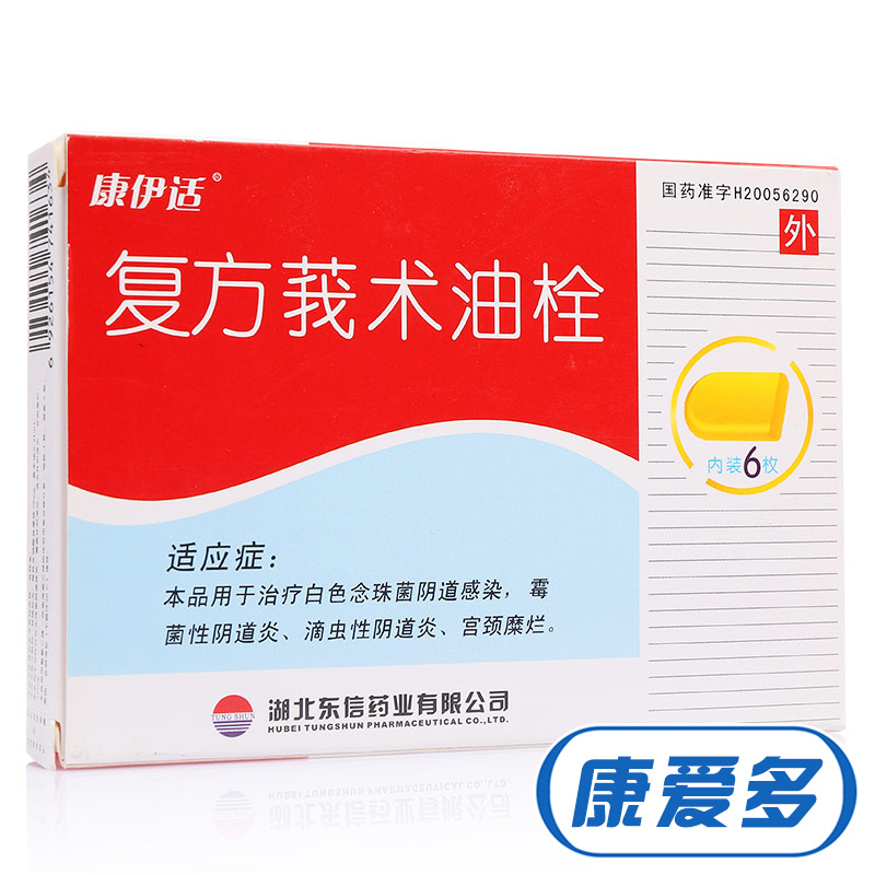康伊适 复方莪术油栓 6枚/盒