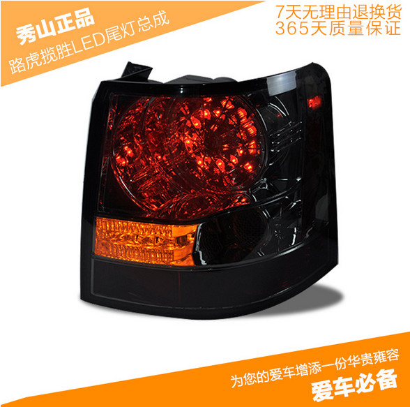 秀山SONAR 路虎揽胜尾灯总成 LED熏黑款尾灯原装位尾灯总成