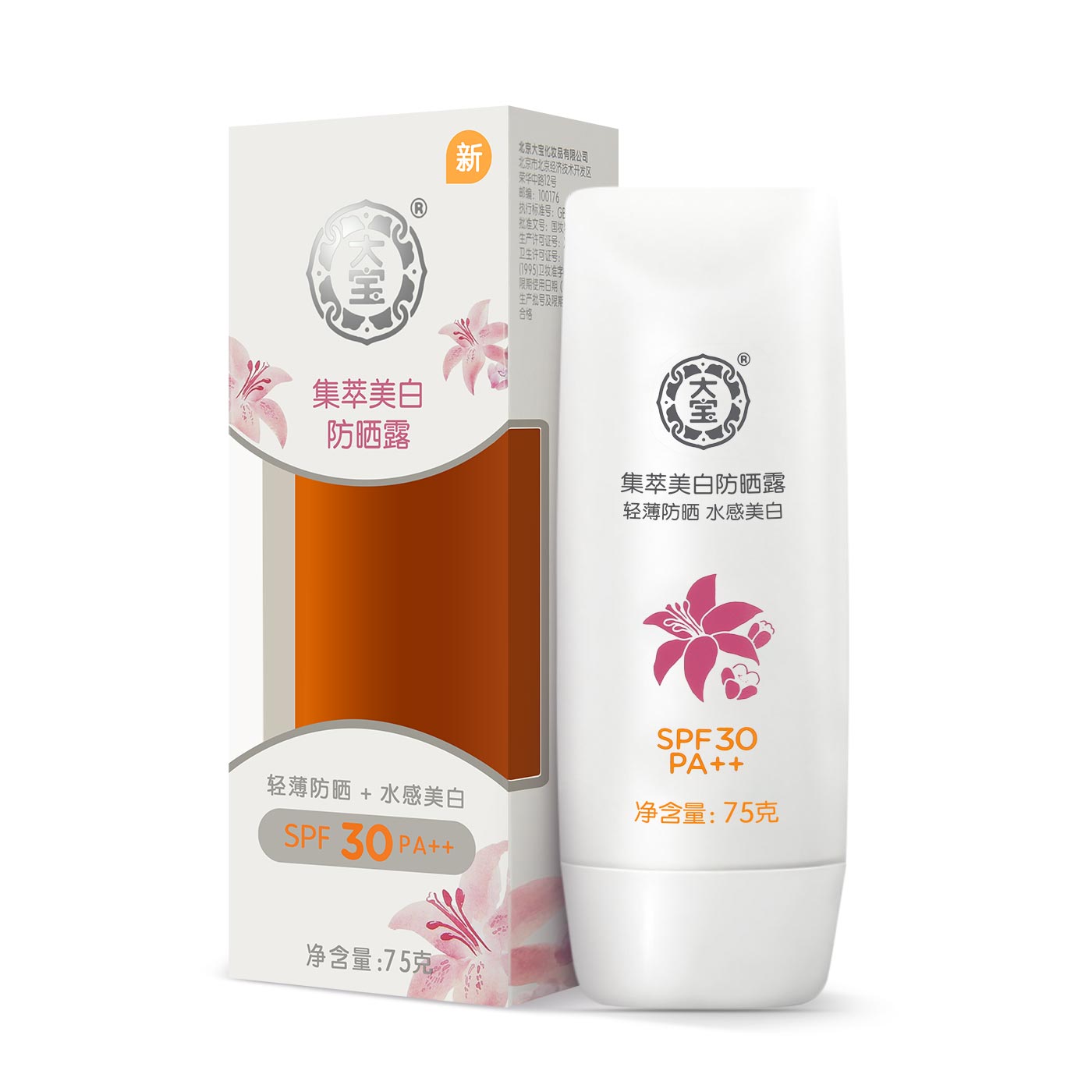 大宝美白物理防晒霜 男士女学生面部spf30户外清爽保湿隔离露正品