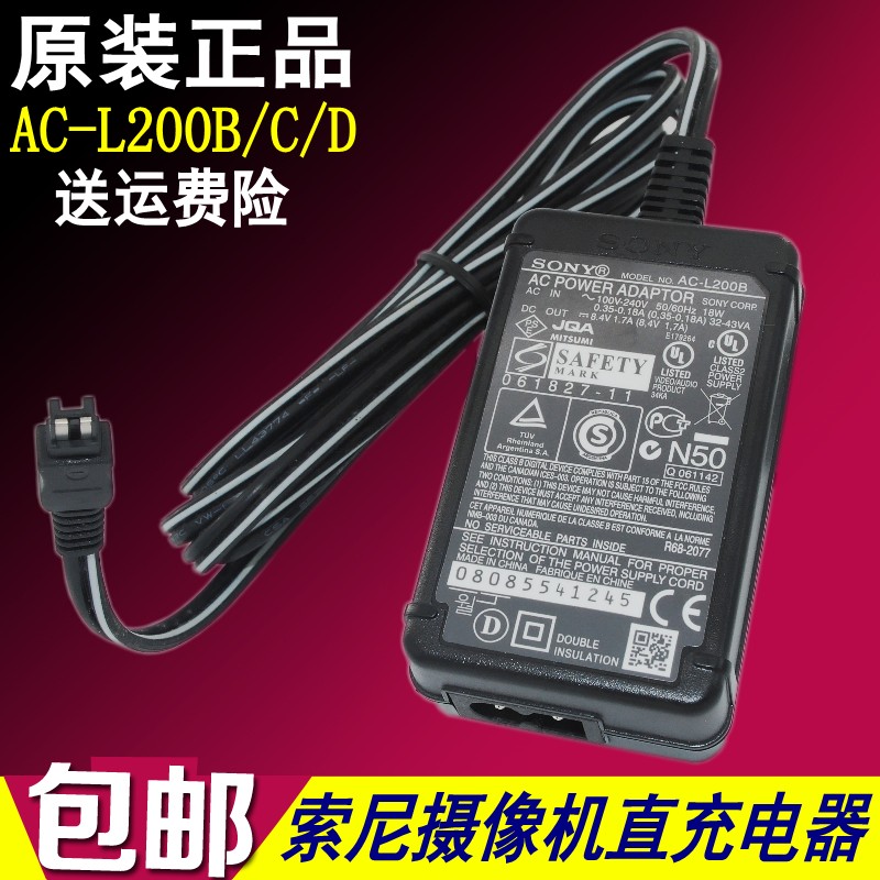 The original Sony FDR-AXP35 AXP55 AX30 AX40 PJ675 camera charger AC-L200