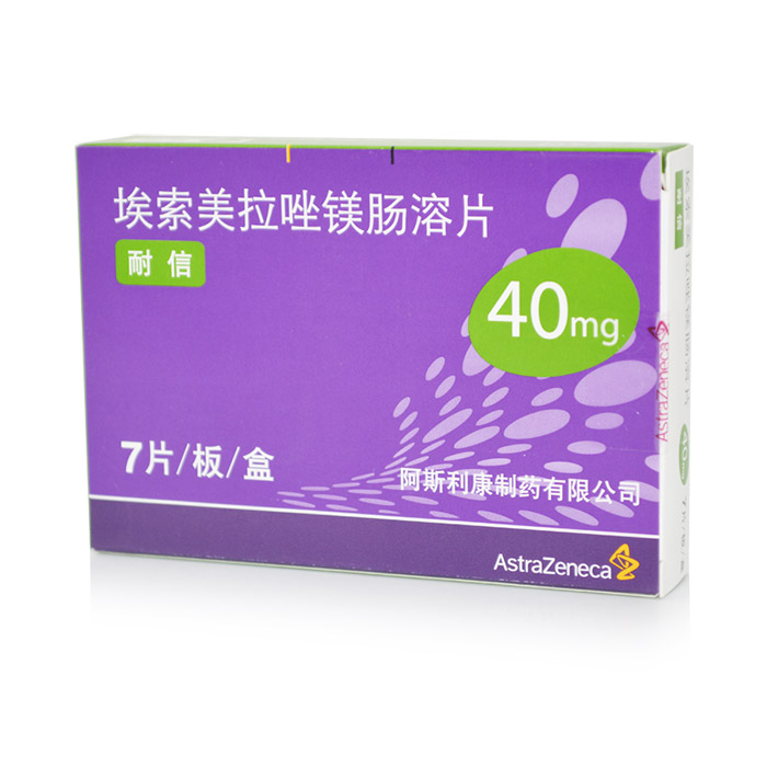 AstraZeneca/阿斯利康 耐信 埃索美拉唑镁肠溶片 40mg*7片/盒