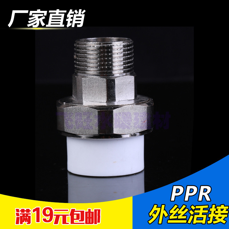 PPR internal and external silk copper live up 20 20 25 32 40 PPR copper active joints 4 points 6 points 1 defenceless