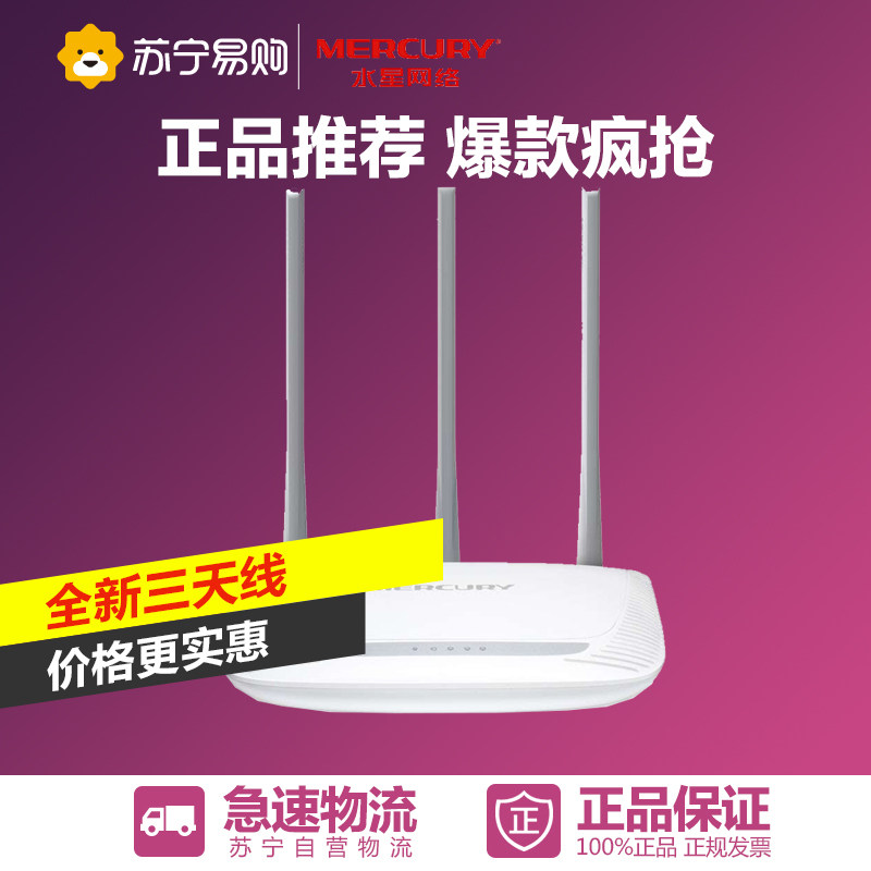 水星(MERCURY)MW315R 300M无线路由器