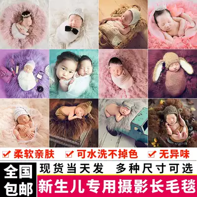 Children's photography blanket props Photo studio Baby photo full moon 100 days newborn photo long hair background blanket