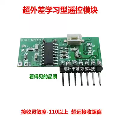 Reite learning receiving module Furui access control card reader remote control module 315m remote control access control remote control module