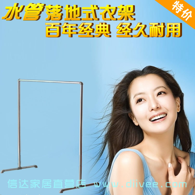 Steel pipe floor-standing clothes rack Drying rack Stall rack Water pipe hanger Clothing display rack promotion