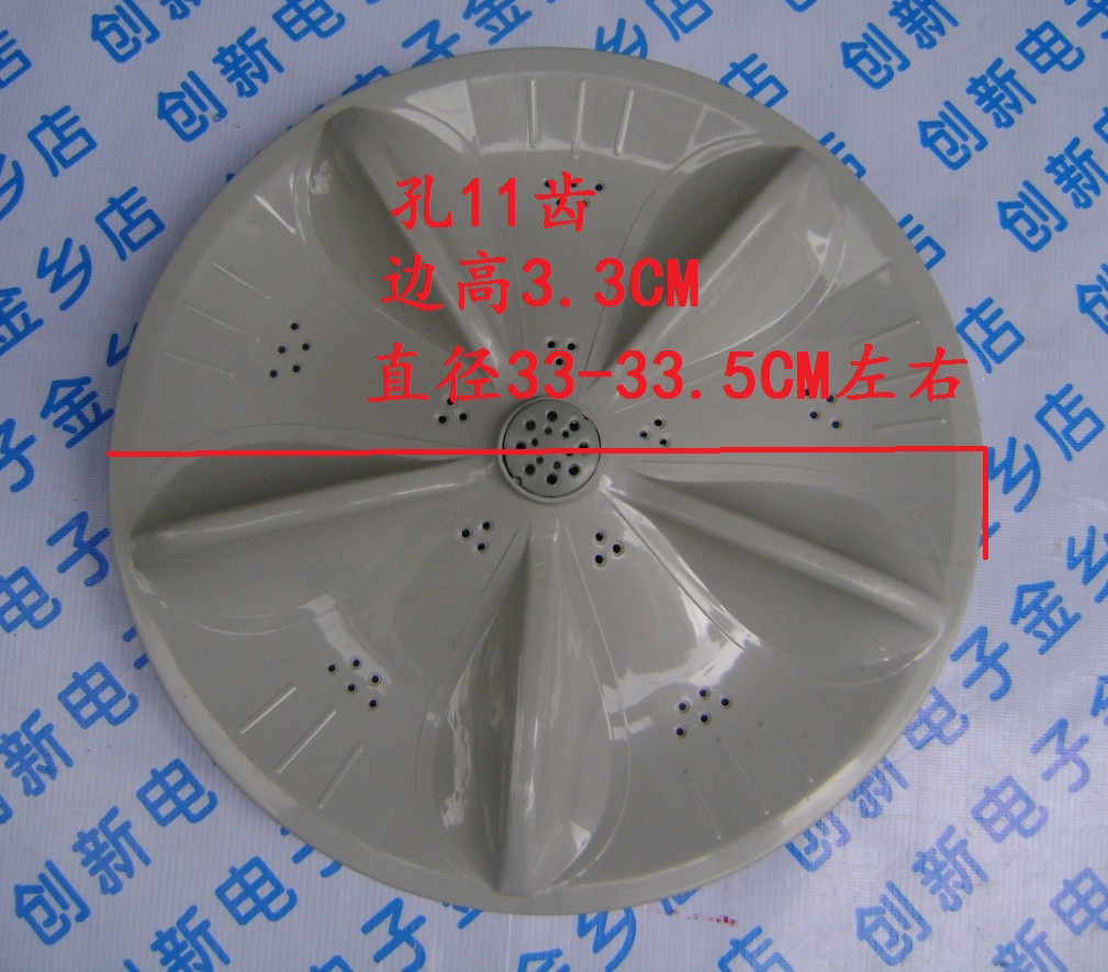 Suitable for Swan washing machine turntable wave wheel XQB60-6188 wave wheel XQB65-68S water blade 33CM11 teeth