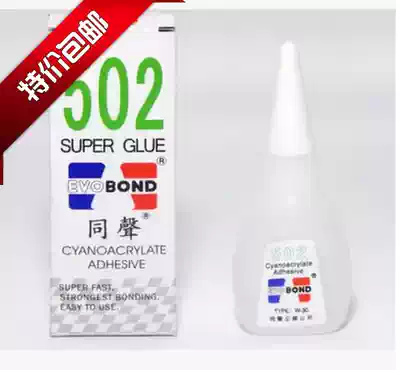 Tongsheng 502 super glue 502 Quick-drying glue Instant adhesive glue High strength and high viscosity