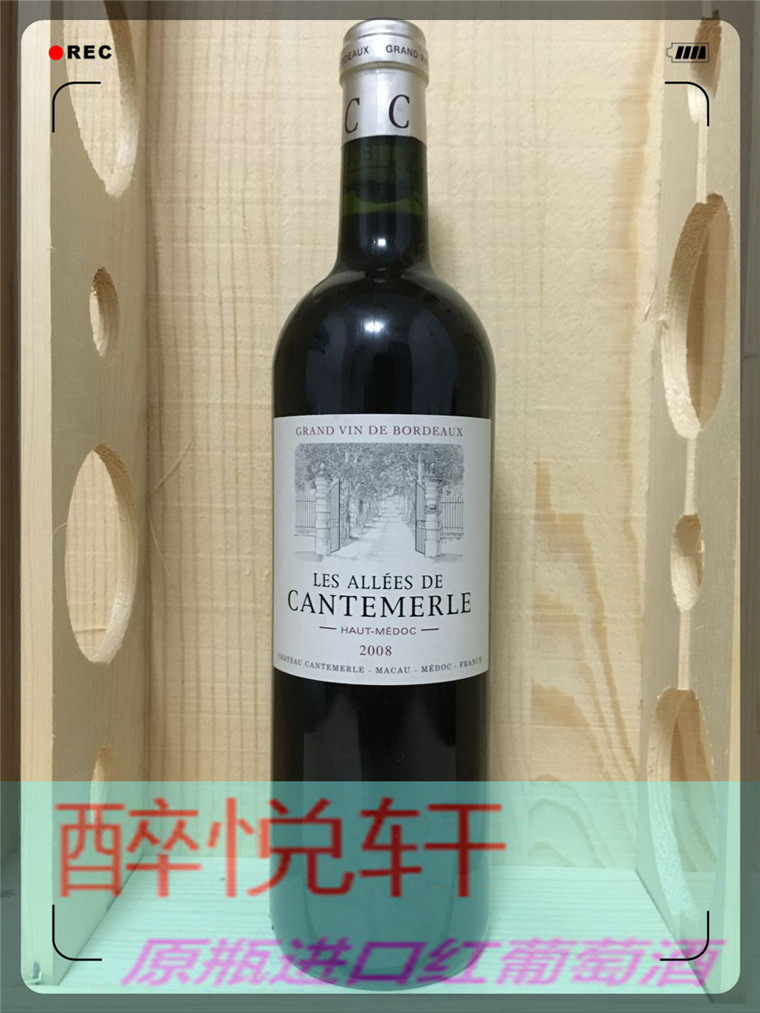 Les Allees de Cantemerle (2013), a 2013 French film directed by Jean-Pierre Boulez, based on the novel of the same name