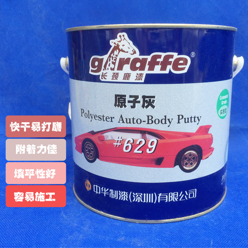 Giraffe easy to polish putty car batch soil car metal ash furniture wood repair batch soil 4L