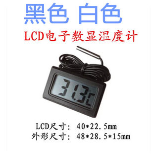 Мини Тип ЖК -дисплей автомобиль аквариум Аквариум холодильник встроенный электронный цифровой термометр комнатный снаружи термометр
