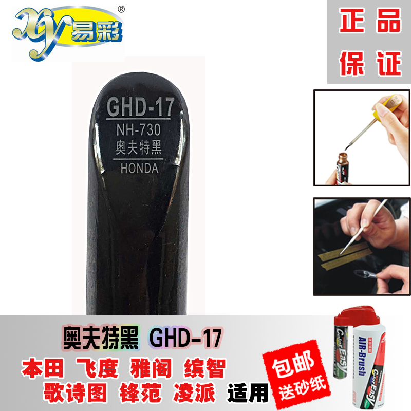 The Ling Piazkaku Hao Shadow Crown Dauft Black Tonic Lacquer Pen Scratcher repainter Divine Instrumental Car Paint Spray Paint Spray jar to mark
