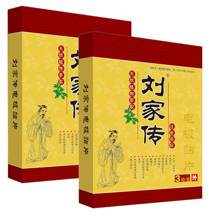 【买3送1盒 买5送2 买10送5】刘家传电极贴片 3贴/盒类风湿贴膏jn
