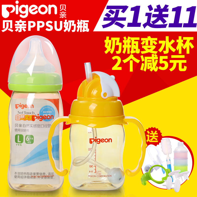贝亲奶瓶宝宝PPSU奶瓶婴儿宽口径塑料奶瓶新生儿奶瓶160/240ML