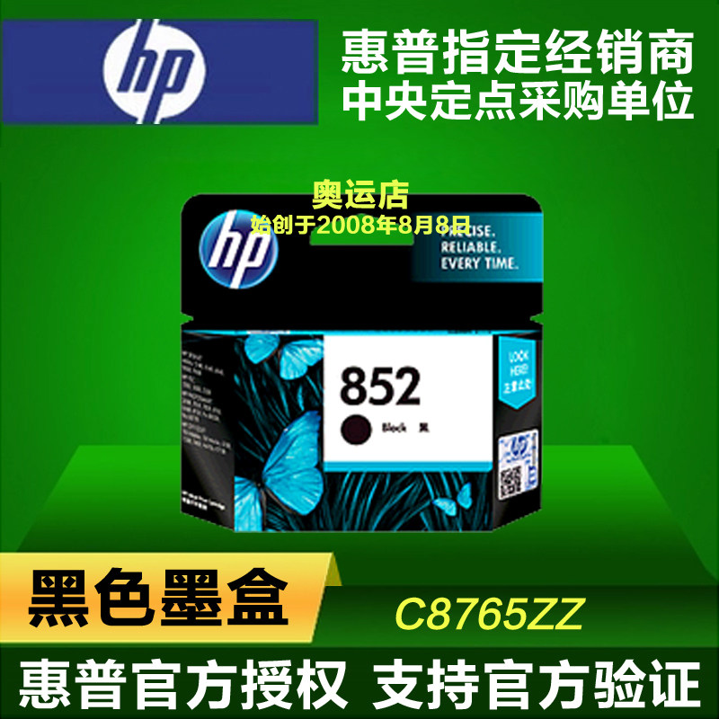 (Original) HP HP 852 C8765ZZ Ink Cartridge for HP 2358 2608 Blue Pack