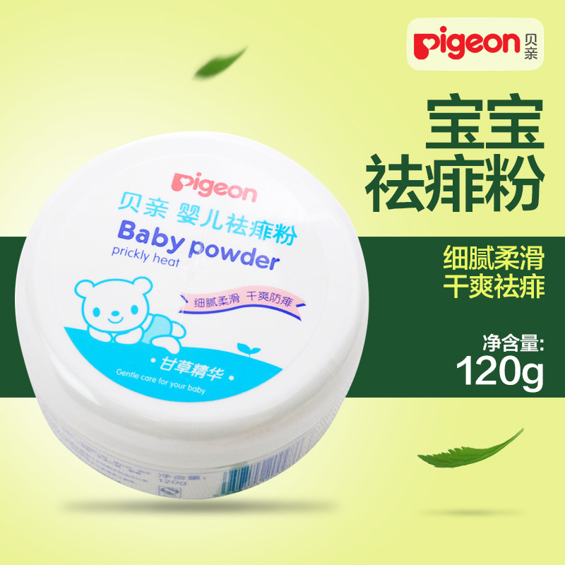 贝亲婴儿爽身粉 宝宝痱子粉120g（带粉扑）HA09