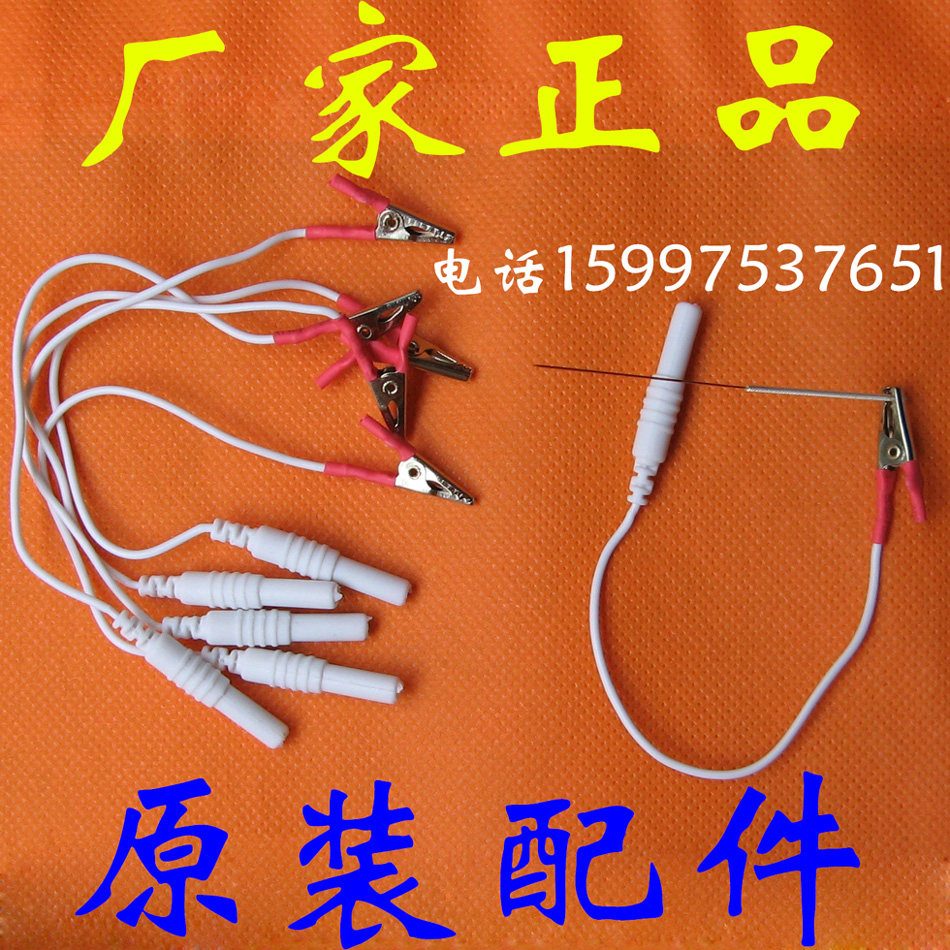 夹子导线 华佗电针仪新老款SDZ-II V型电子针疗仪 SDZ-III